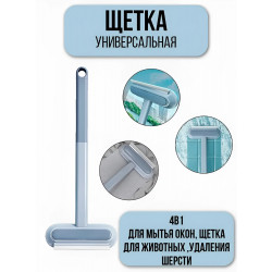 Щетка многофункциональная 4 в 1 оптом OM-X1110 (кор 100 шт)