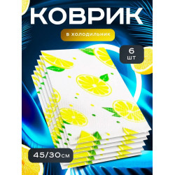 Набор ковриков для холодильника 30х45 см 4 шт оптом OM-X686